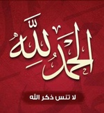 اسلامــــــــــــنا اولا 2381-89