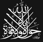 اسلامــــــــــــنا اولا 495-42