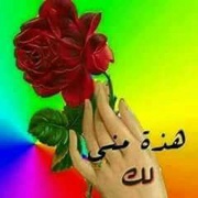 احلى سلام وترحيب 3272169800