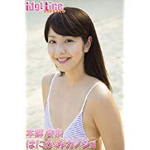 【15元】本郷杏奈电子写真集7版 41ghf510