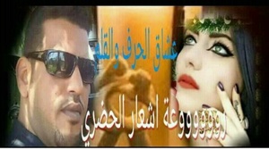 عــشاق الحرف والقلم && روووعة أشعار الحضرى 1-58