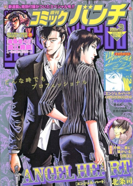 couvertures magazine comic bunch - 003