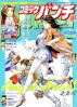 couvertures magazine comic bunch - 004