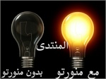 مUنIرA  حMاDةH