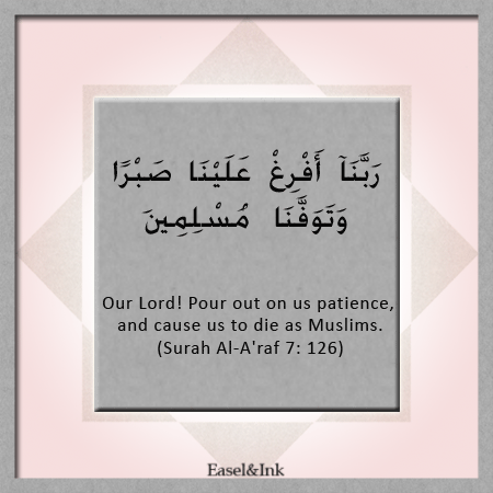 Surah Al-A’raf 7: 126