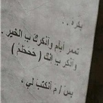 بكرآآ يردون