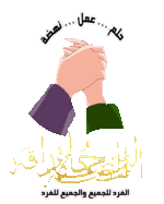 رحيل مع الشمس