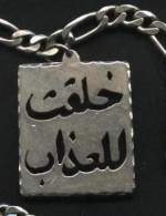 فراج دوابشة