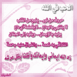 habeb_alroh