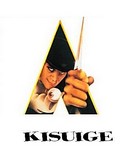 kisuige