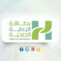 بطاقة الرعاية الصحية