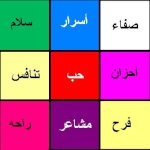 بطاش . . نُقطةْ آلبٍدآيةْ 705-43