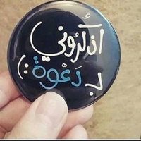 رُؤَى عِنَايَةِ المَلَائِكَةِ بِالمَهْدِيِّ 293-68