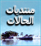 ولد الحالات