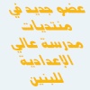 البناي