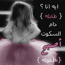 سنوات الضياع