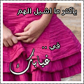 دلوعة بابا