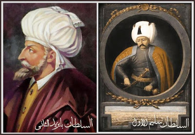 بايزيد الثاني ابن محمد الفاتح - سلطان الدولة العثمانية 1481 م Aa_ooa10