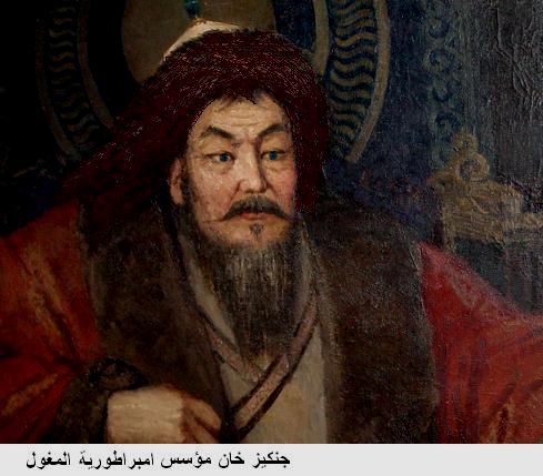 جنكيز خان ملك المغول Genghi10