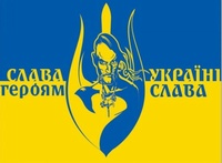 українець