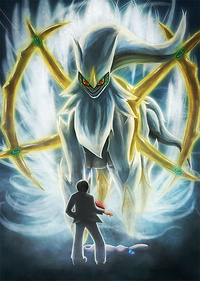 Arceus